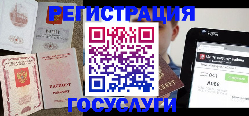 прописка в Краснодарском крае